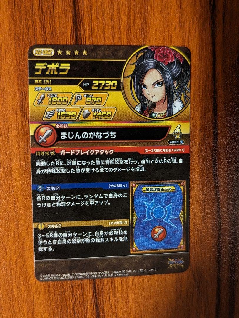クロスブレイド Amazon.co.jp: デボラ クロスブレイド x2-052 エクスブレイク第2